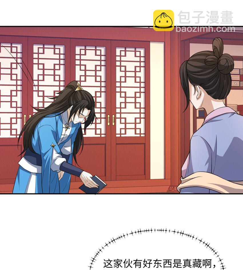 第25话 女帝归来，妃儿入宫-第26话