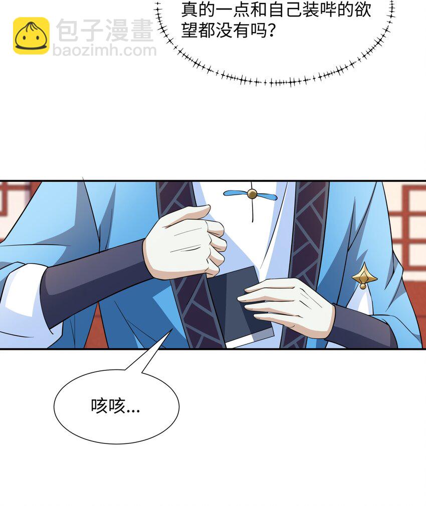 第25话 女帝归来，妃儿入宫-第26话