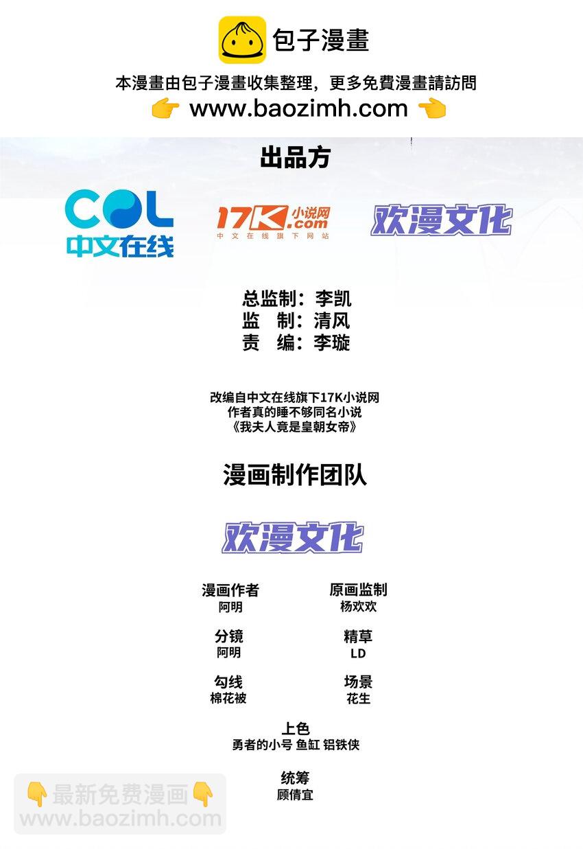 第25话 女帝归来，妃儿入宫-第26话