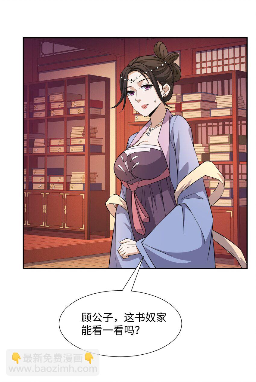 第25话 女帝归来，妃儿入宫-第26话