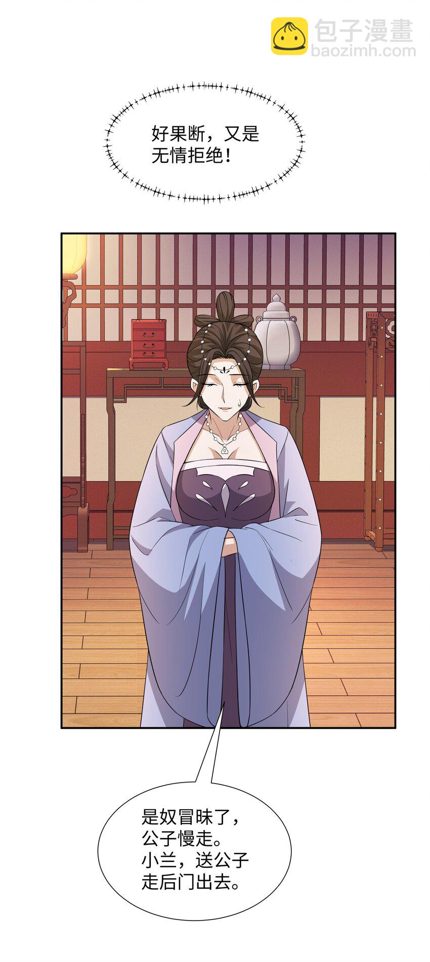 第25话 女帝归来，妃儿入宫-第26话