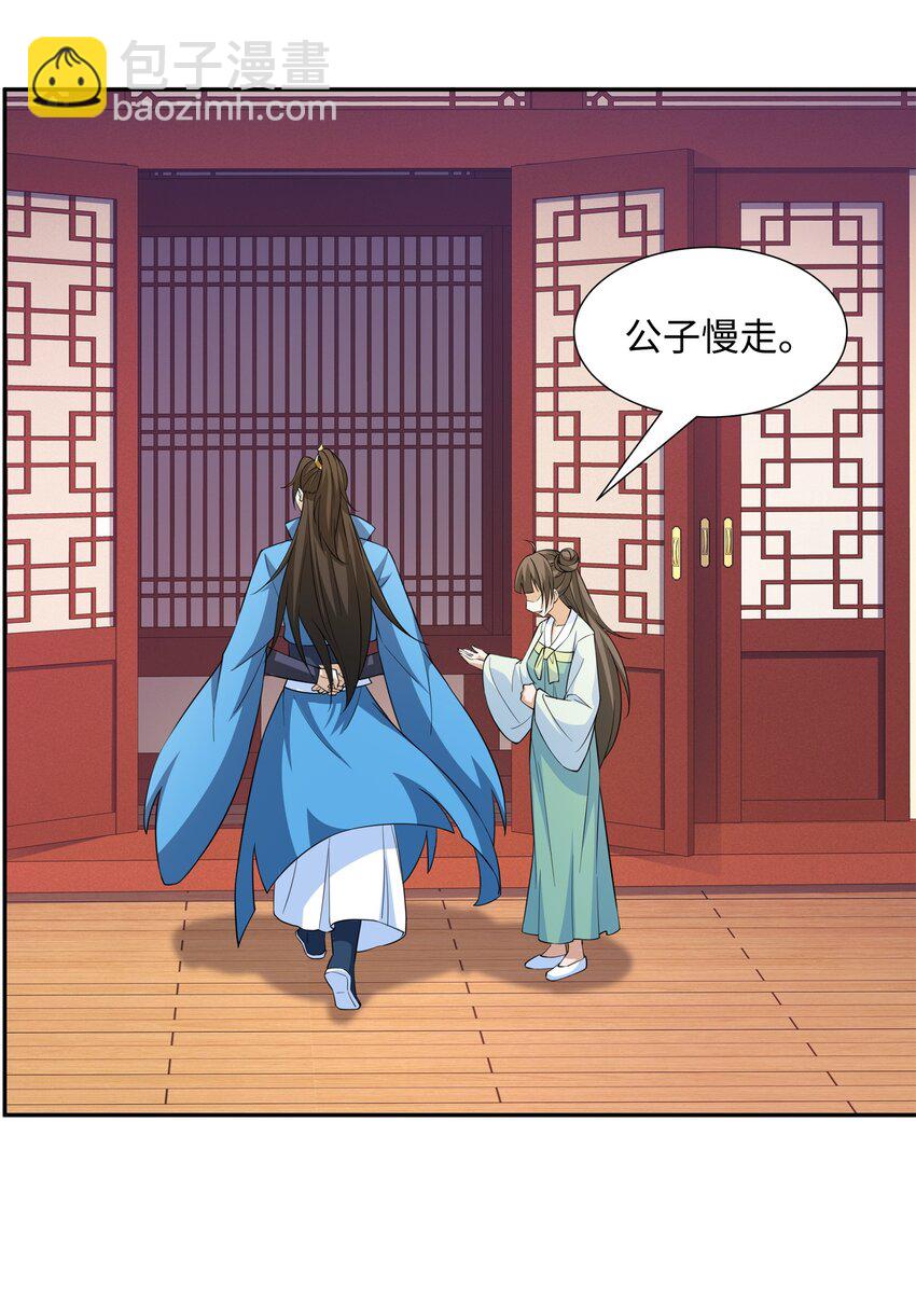 第25话 女帝归来，妃儿入宫-第26话