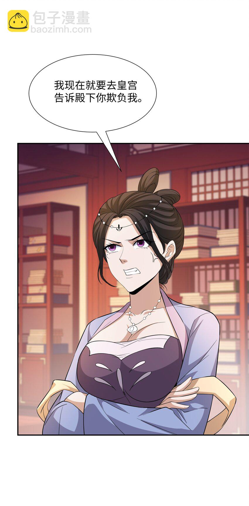 第25话 女帝归来，妃儿入宫-第26话