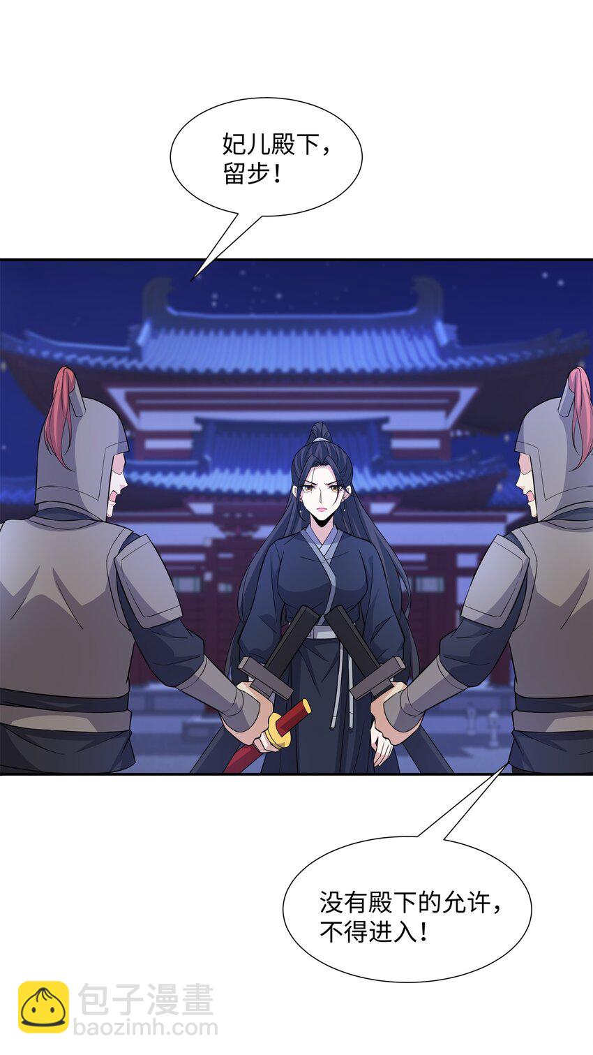 第25话 女帝归来，妃儿入宫-第26话