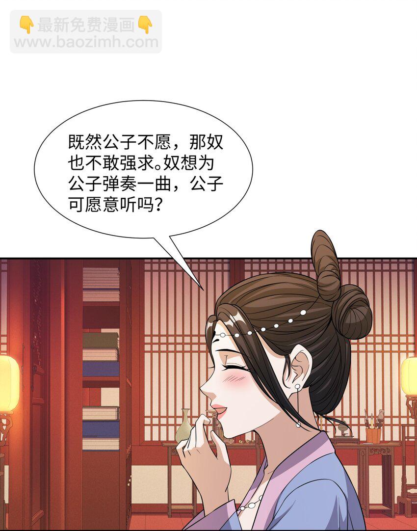 第25话 女帝归来，妃儿入宫-第26话