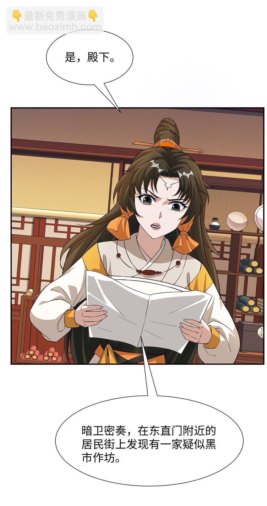 第25话 女帝归来，妃儿入宫-第26话