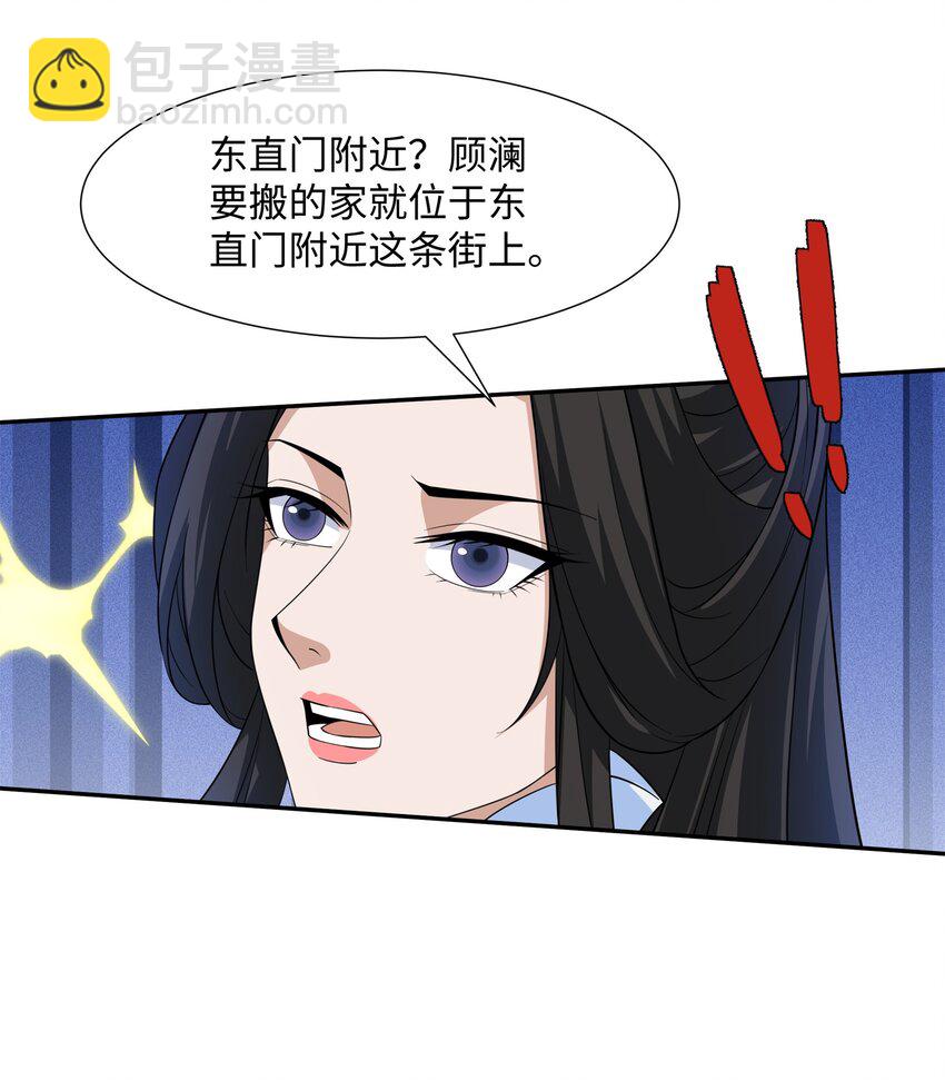 第25话 女帝归来，妃儿入宫-第26话