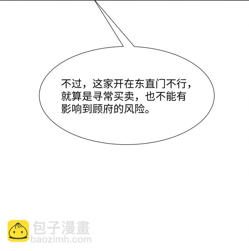 第25话 女帝归来，妃儿入宫-第26话