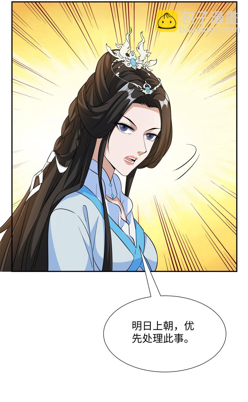 第25话 女帝归来，妃儿入宫-第26话