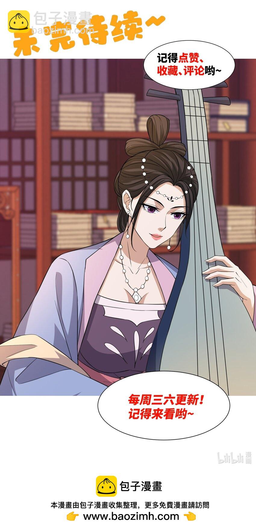 第25话 女帝归来，妃儿入宫-第26话