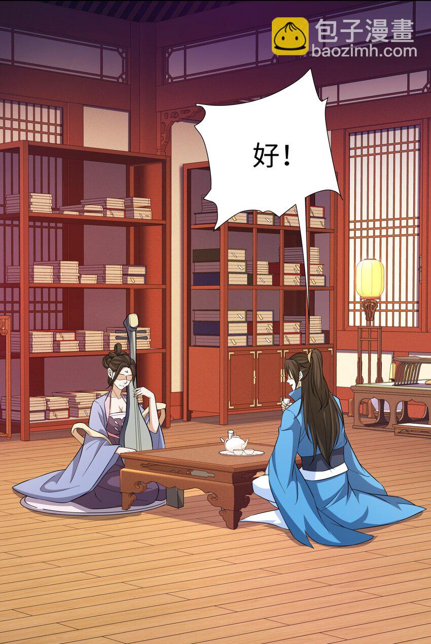 第25话 女帝归来，妃儿入宫-第26话