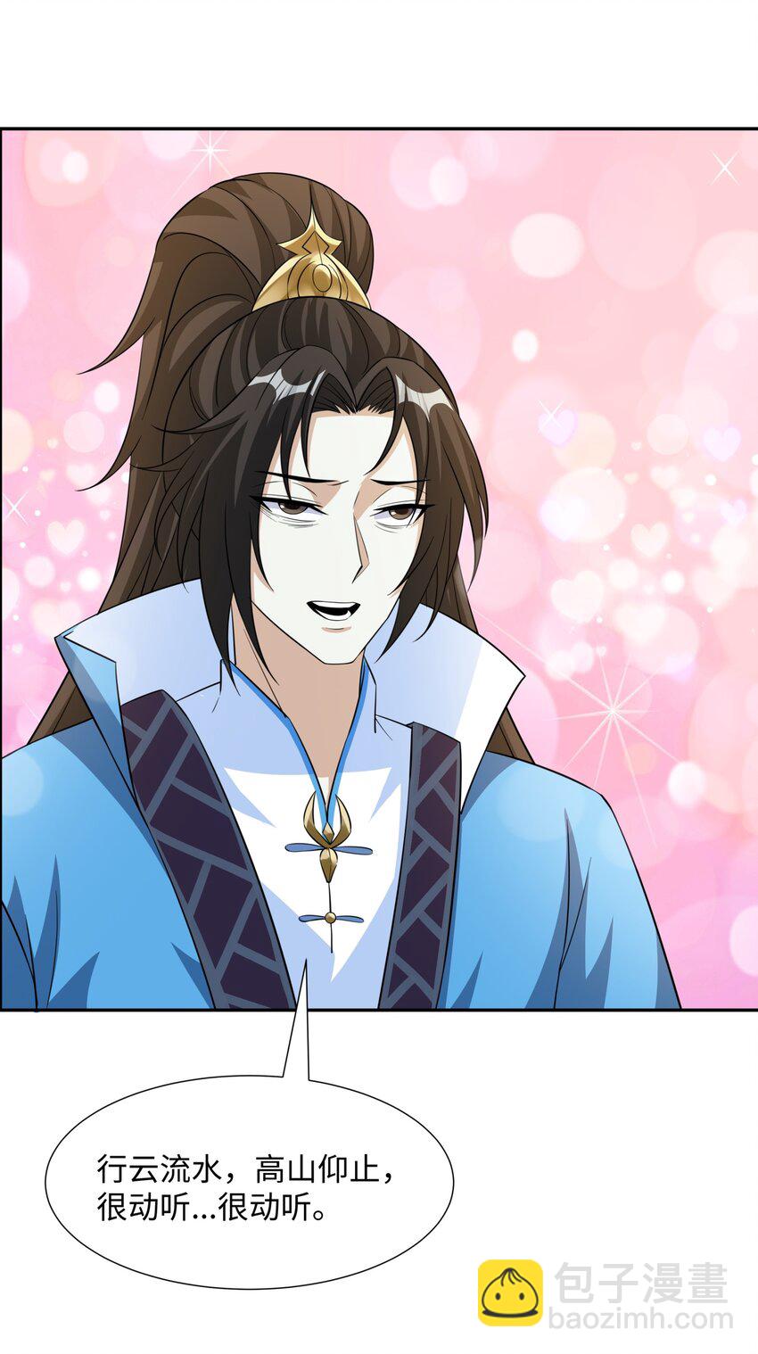 第25话 女帝归来，妃儿入宫-第26话