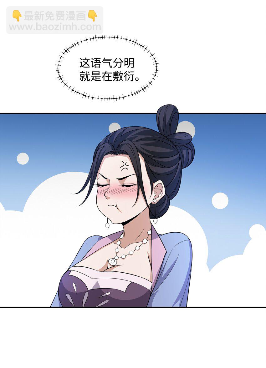 第25话 女帝归来，妃儿入宫-第26话