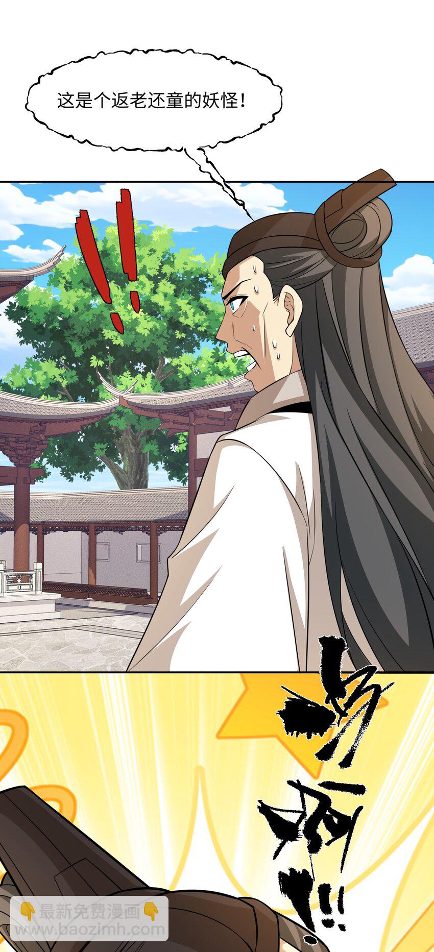 第27话 仲仁暴揍纨绔-第28话