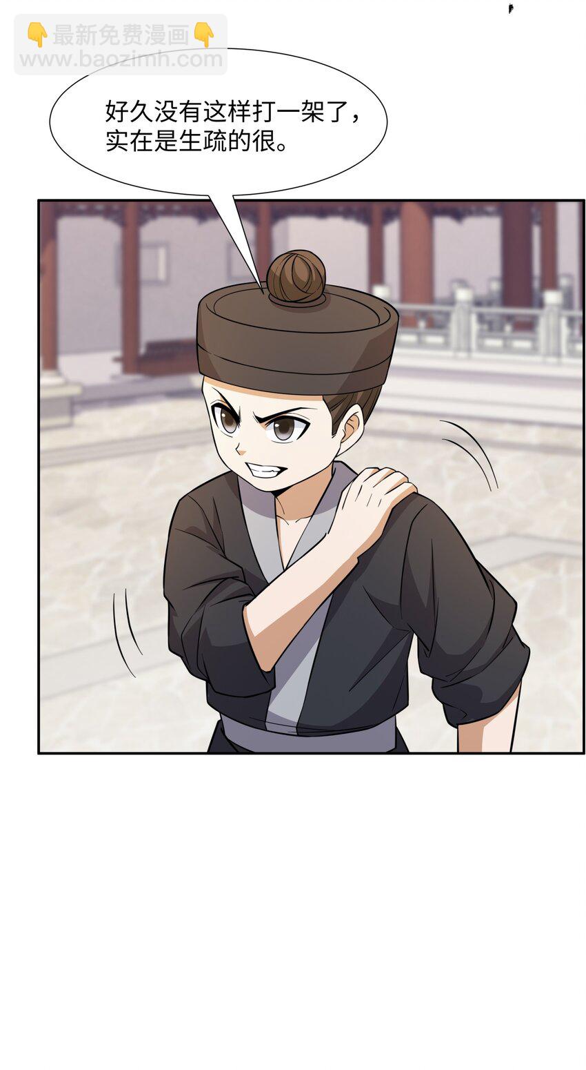 第27话 仲仁暴揍纨绔-第28话