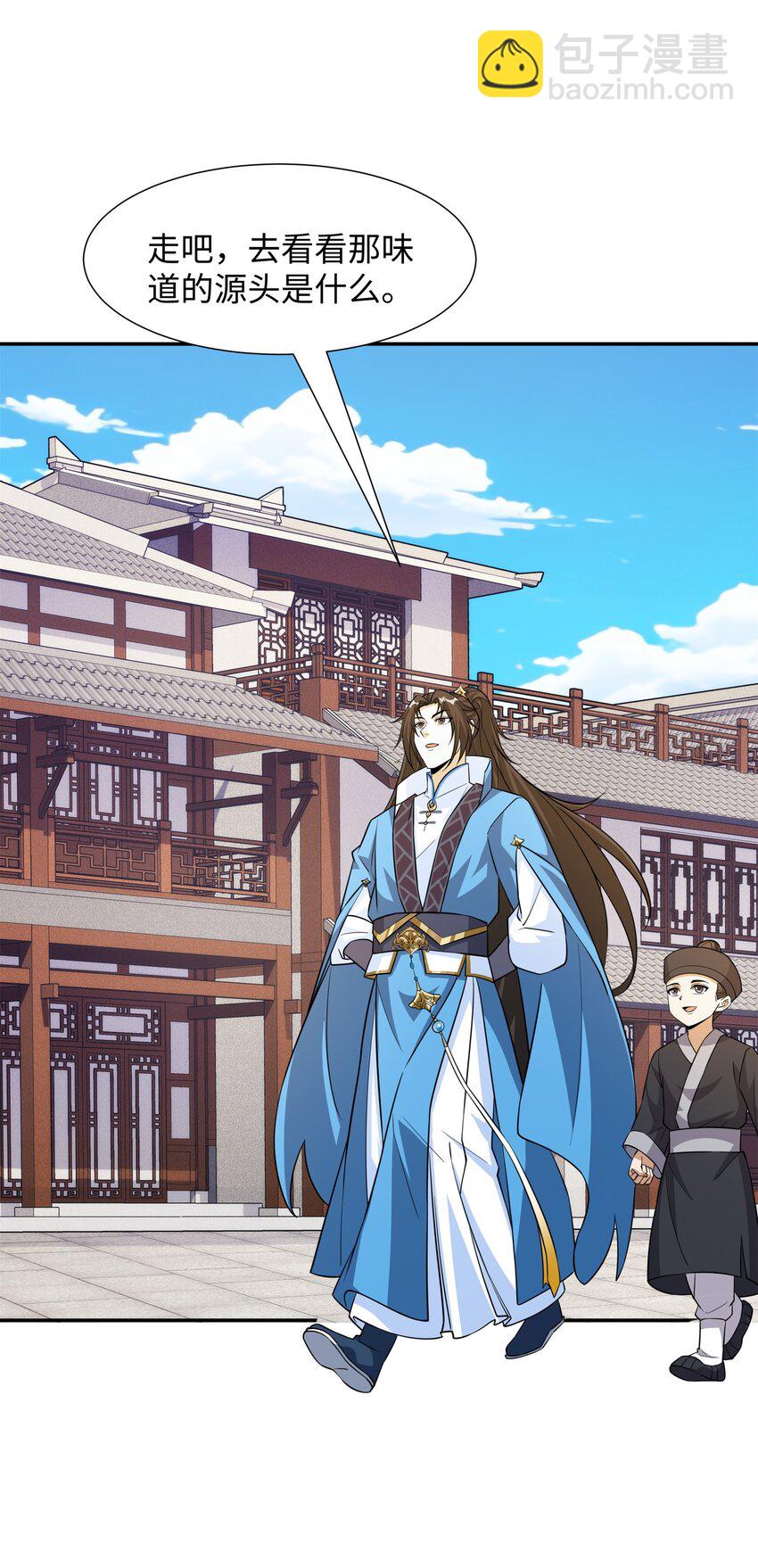 第27话 仲仁暴揍纨绔-第28话