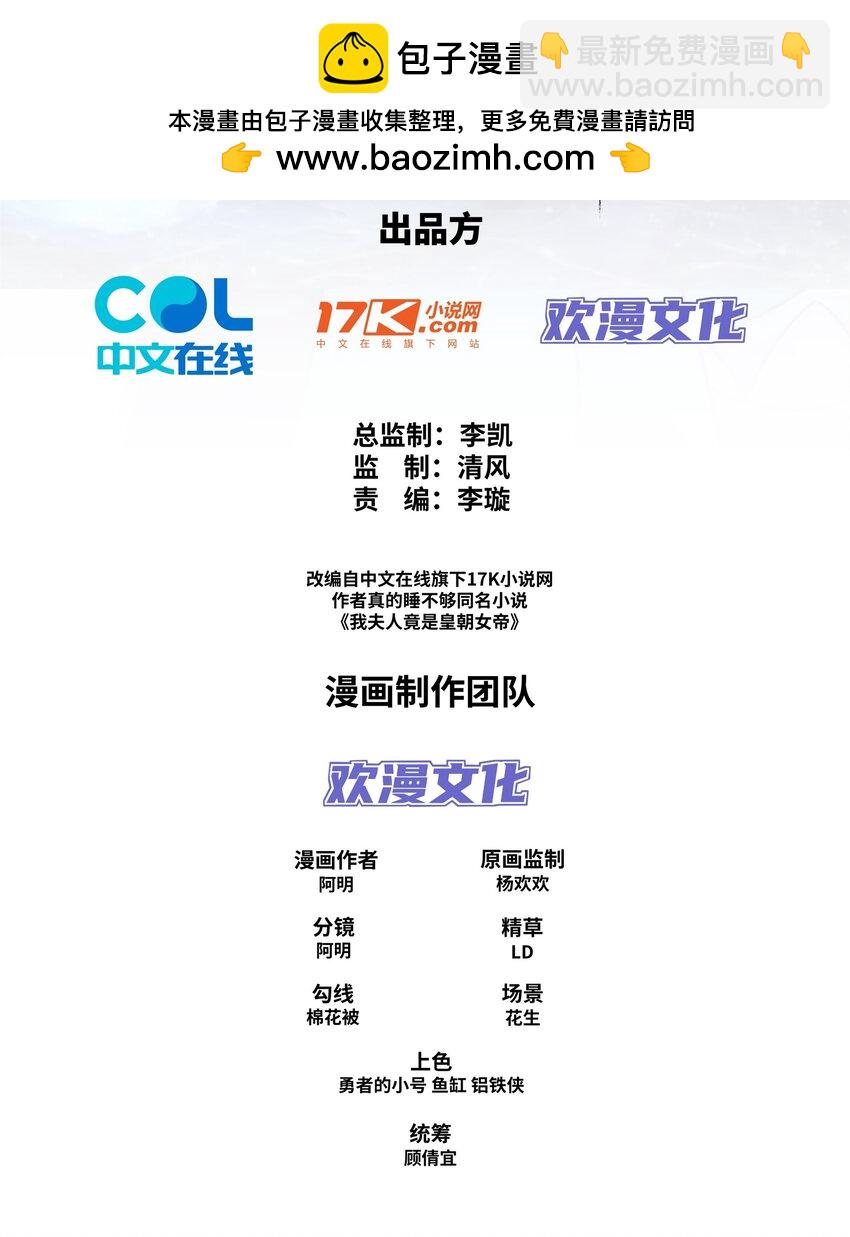 第27话 仲仁暴揍纨绔-第28话