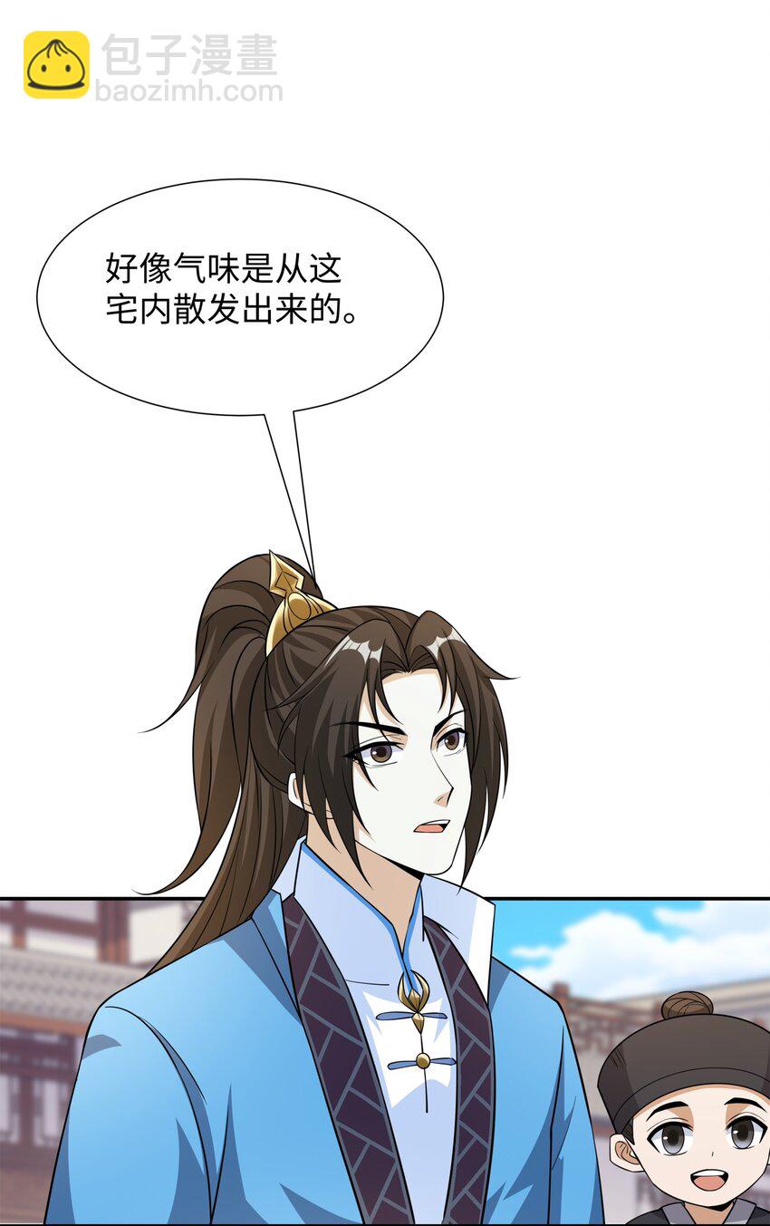 第27话 仲仁暴揍纨绔-第28话