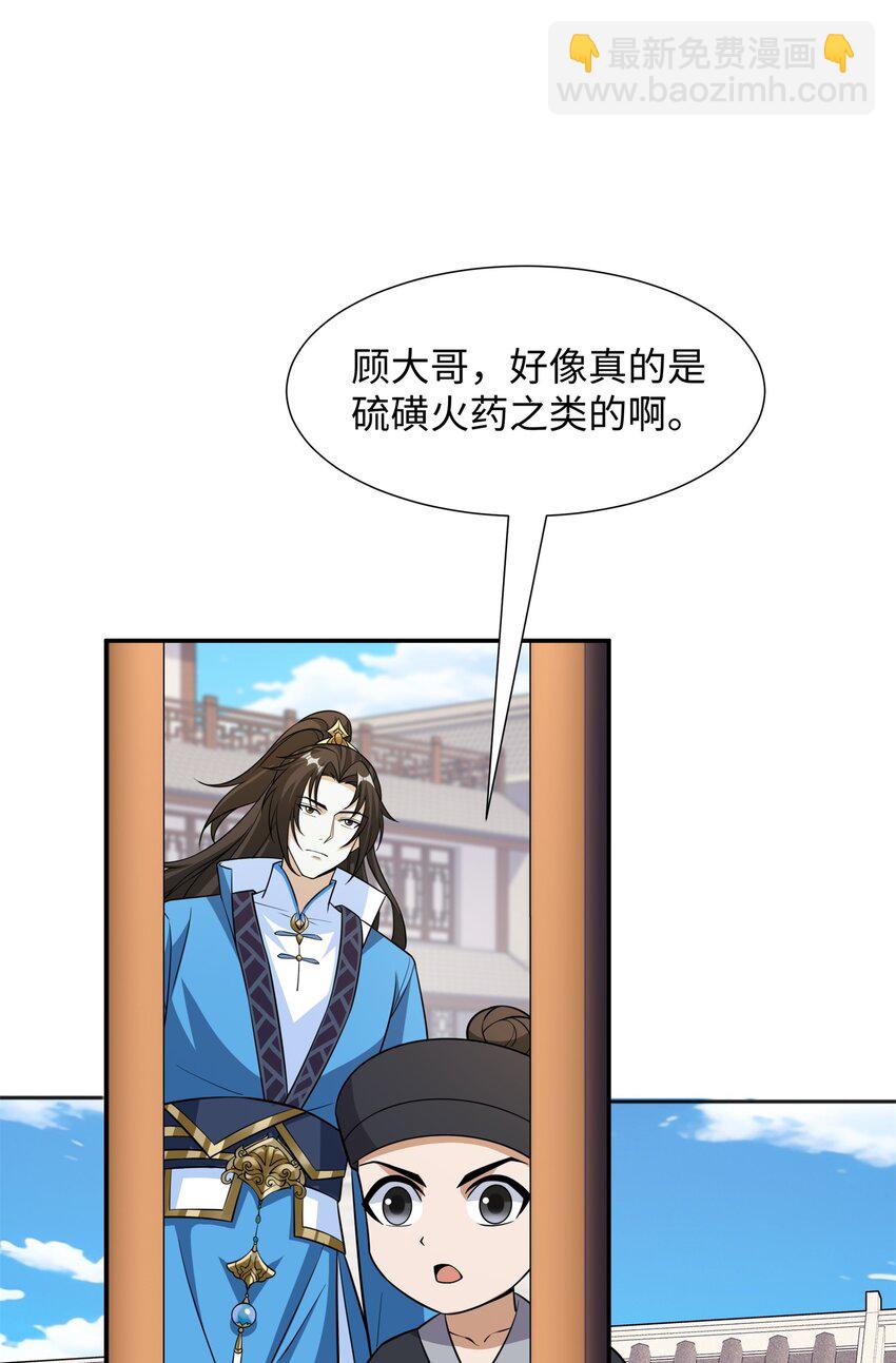 第27话 仲仁暴揍纨绔-第28话