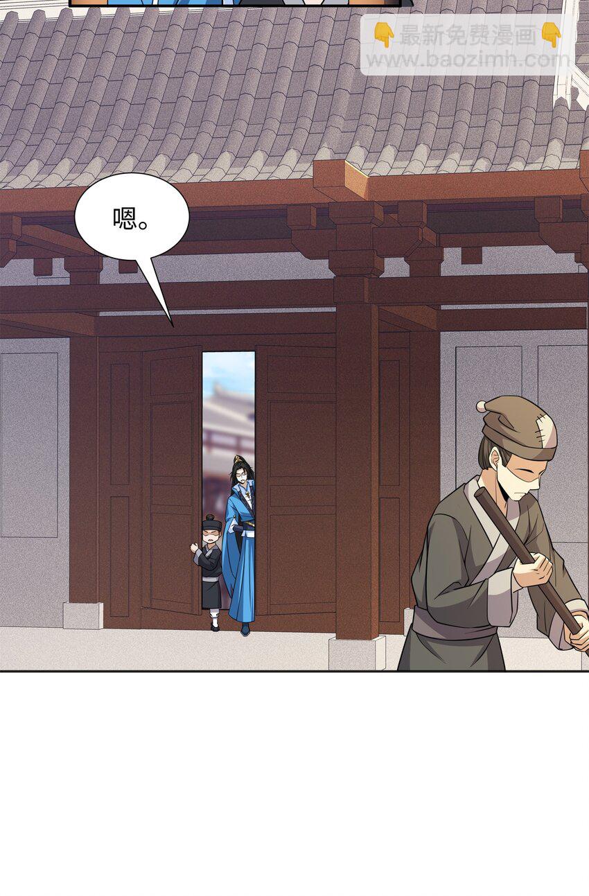 第27话 仲仁暴揍纨绔-第28话