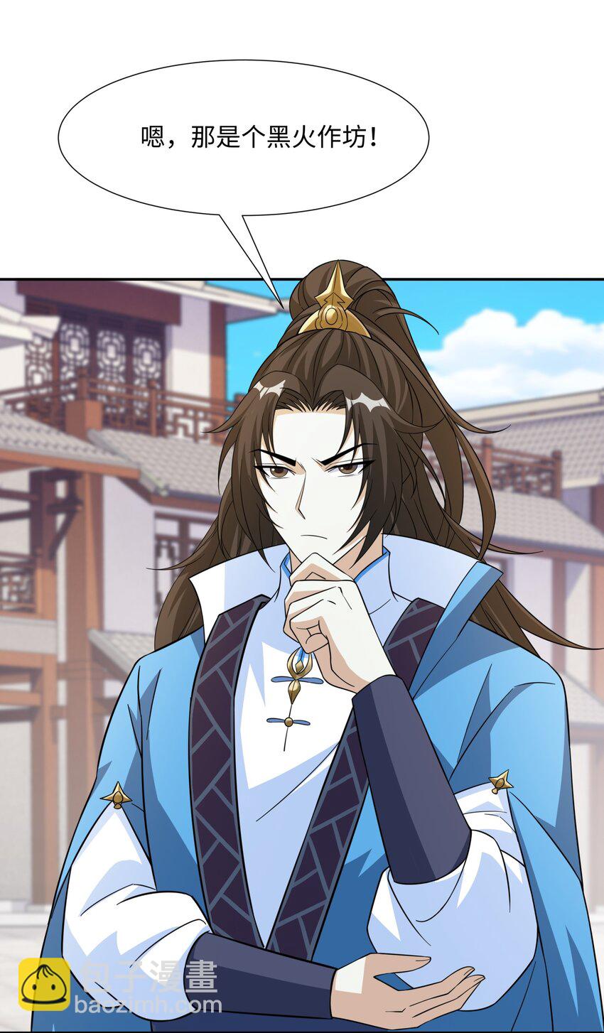 第27话 仲仁暴揍纨绔-第28话