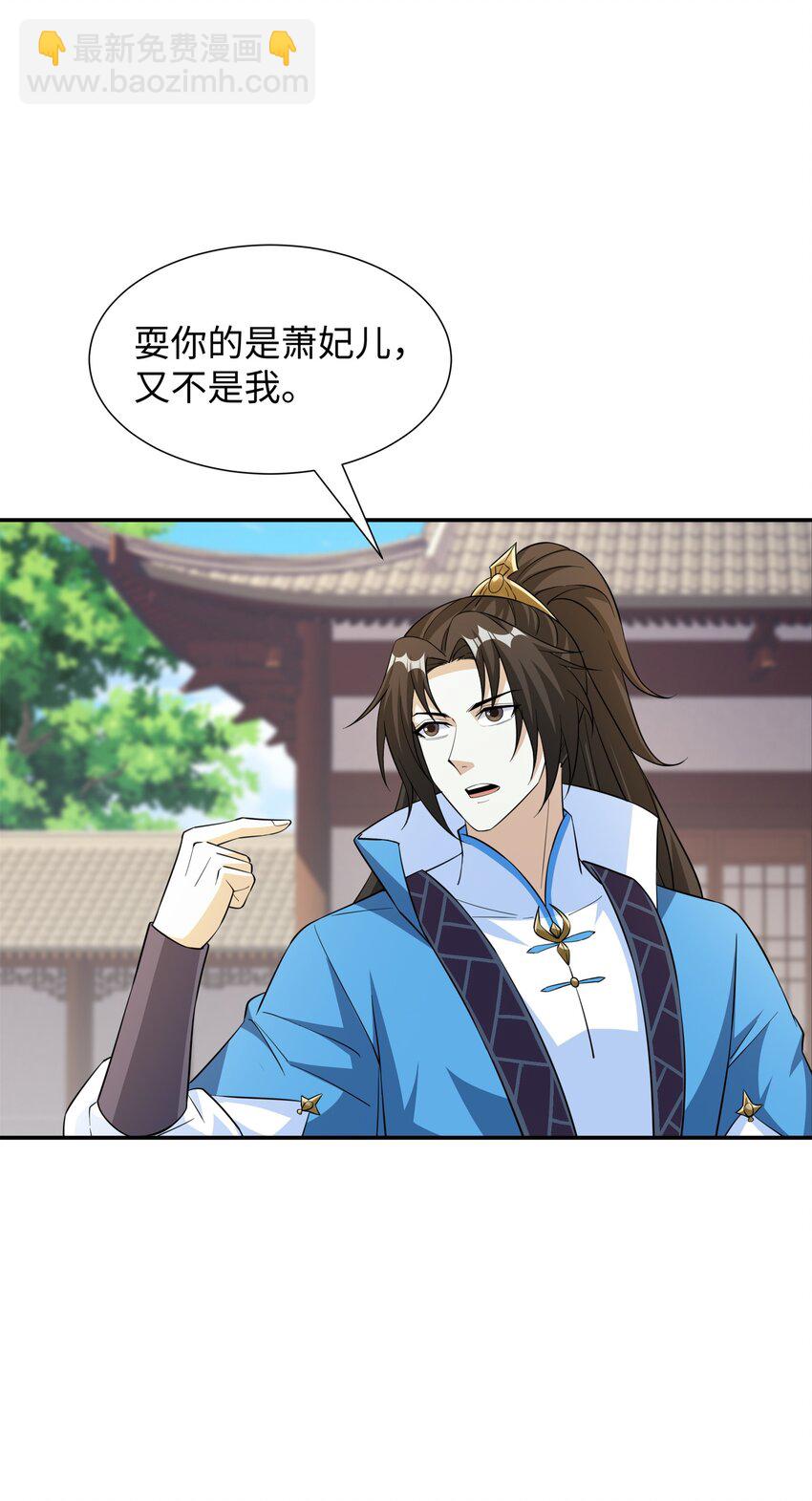 第27话 仲仁暴揍纨绔-第28话