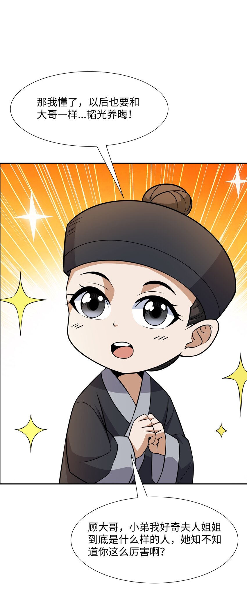 第27话 仲仁暴揍纨绔-第28话