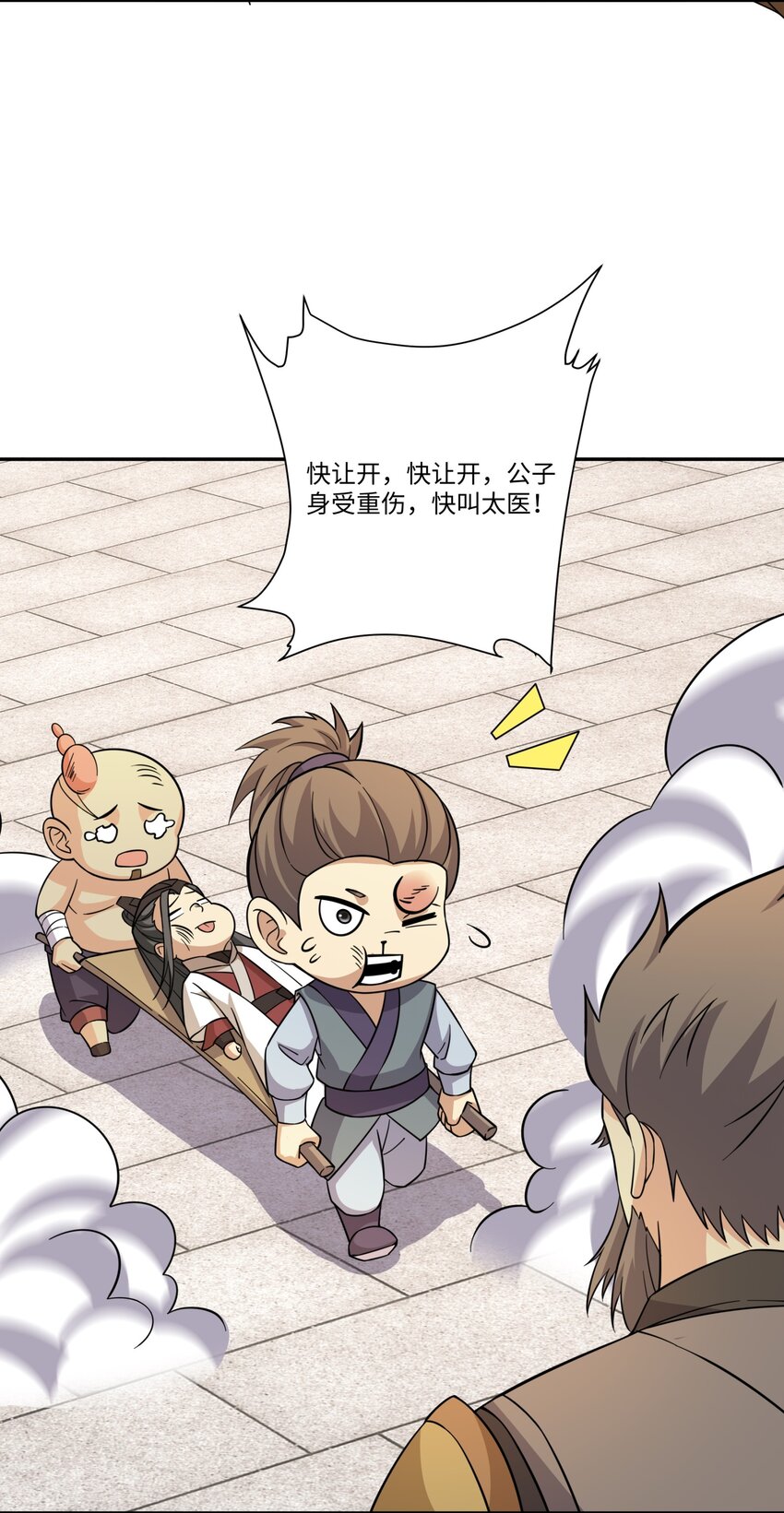 第27话 仲仁暴揍纨绔-第28话