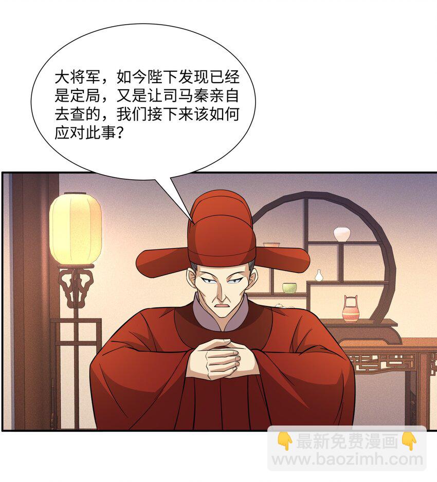 第27话 仲仁暴揍纨绔-第28话