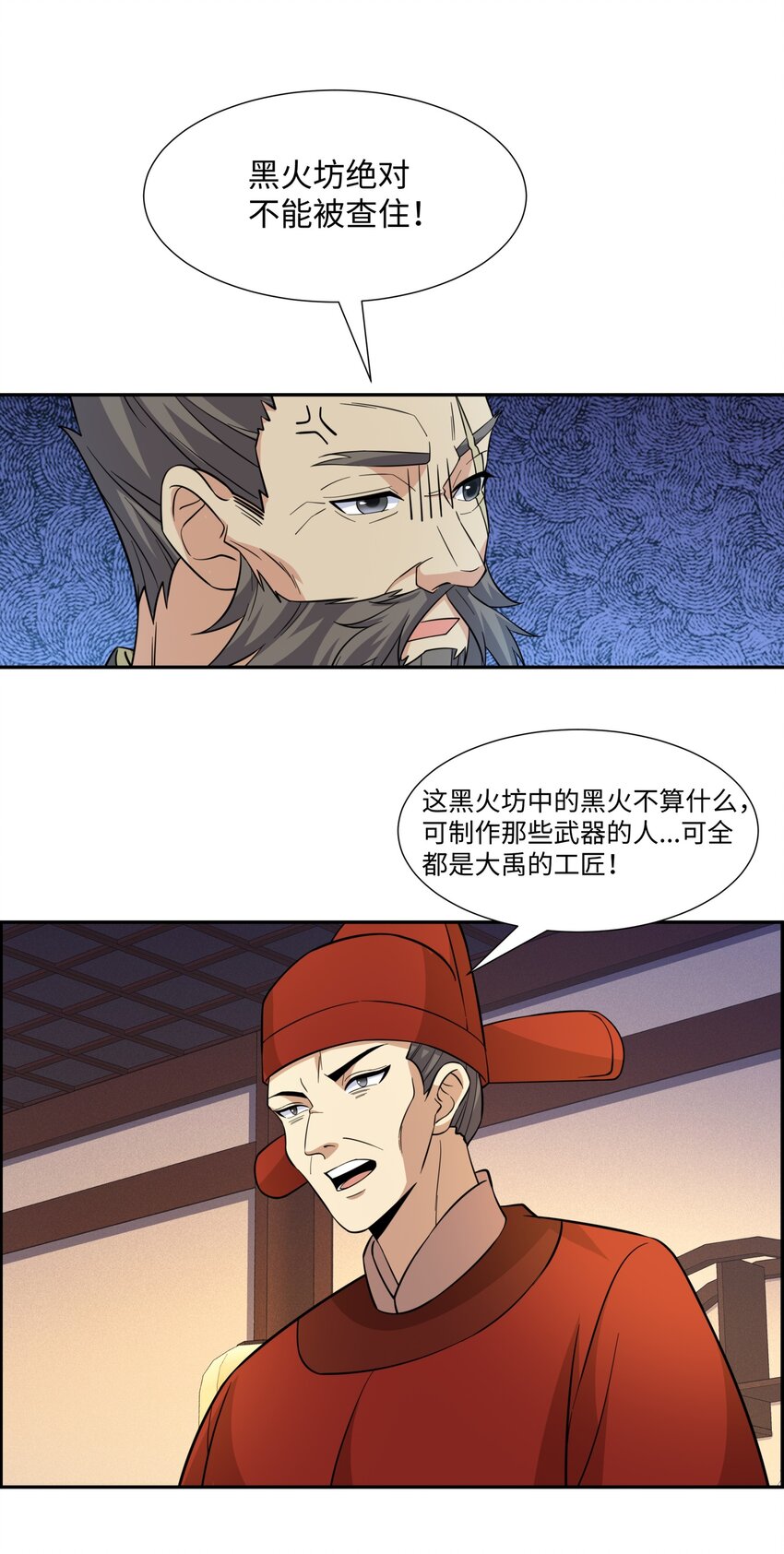 第27话 仲仁暴揍纨绔-第28话