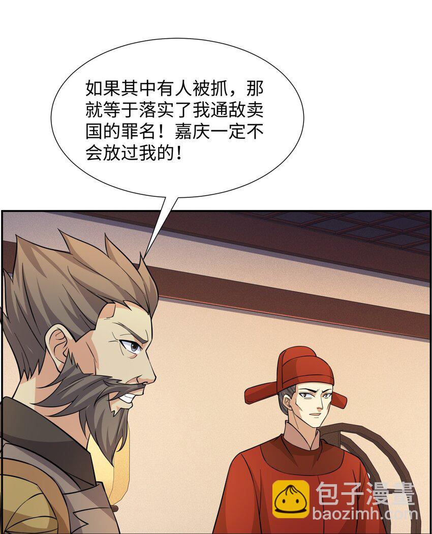 第27话 仲仁暴揍纨绔-第28话