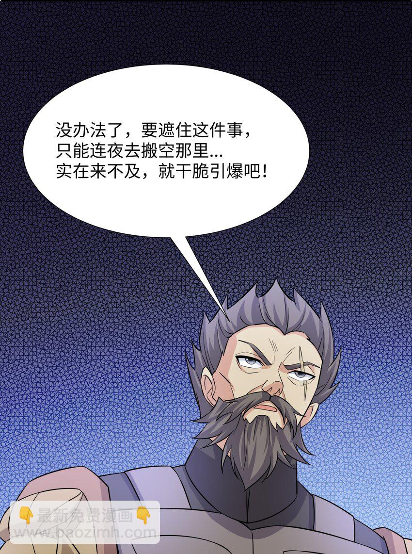 第27话 仲仁暴揍纨绔-第28话