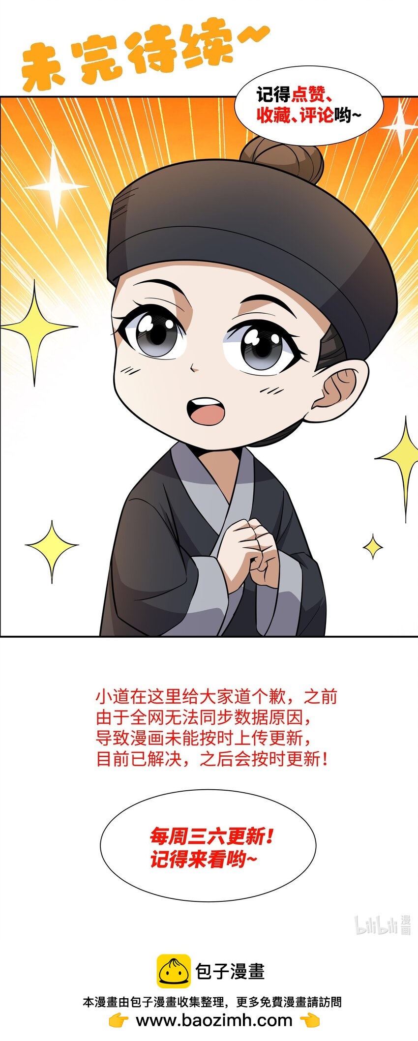 第27话 仲仁暴揍纨绔-第28话