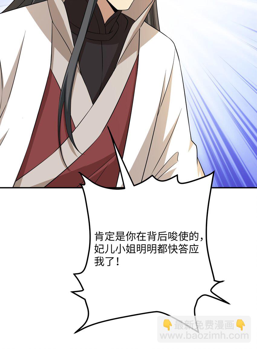 第27话 仲仁暴揍纨绔-第28话