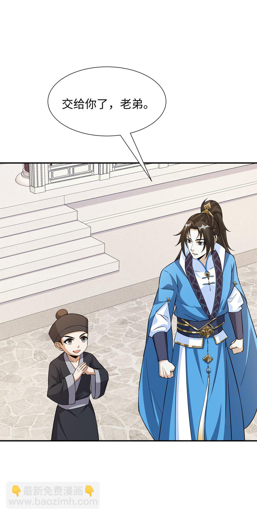 第27话 仲仁暴揍纨绔-第28话