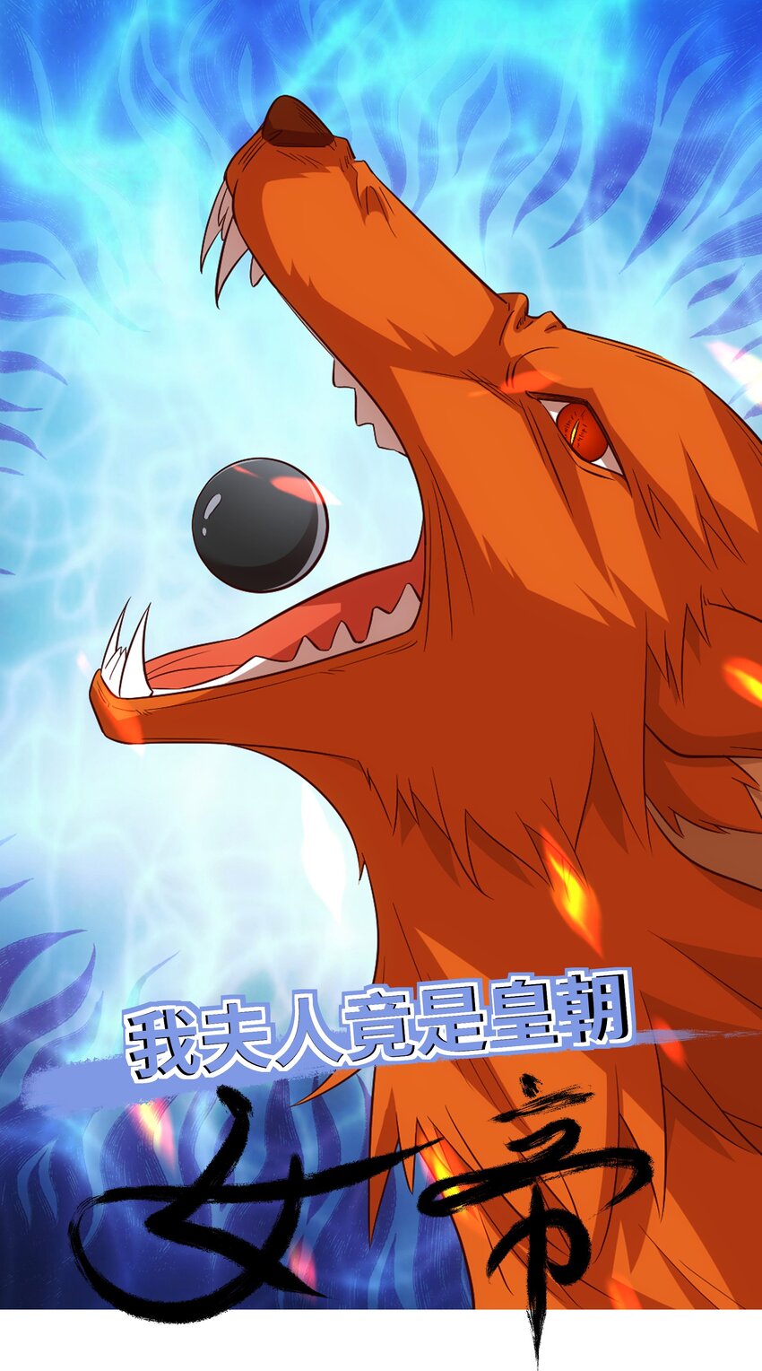 第3话 妖圣舍利，言出法随！-第4话