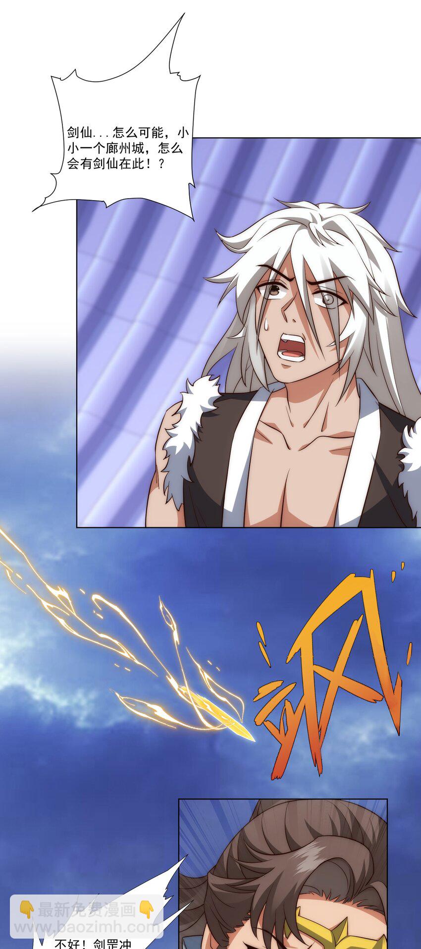 第3话 妖圣舍利，言出法随！-第4话