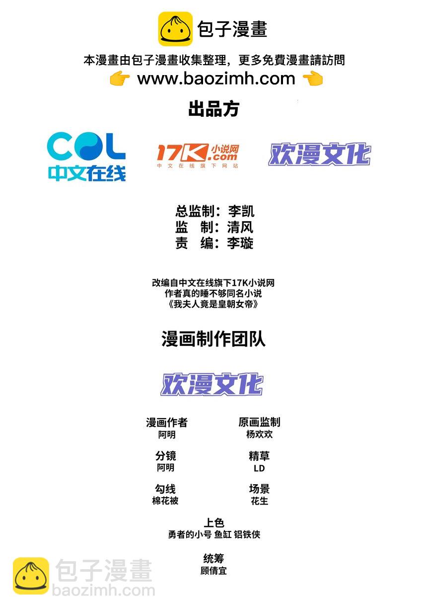 第3话 妖圣舍利，言出法随！-第4话