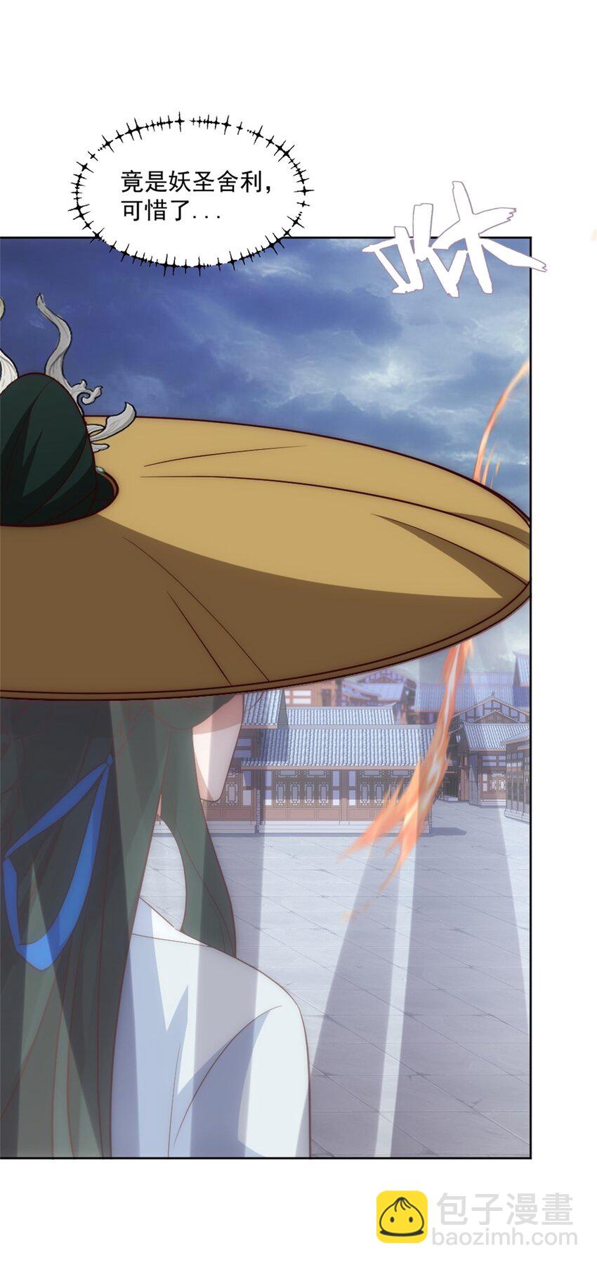 第3话 妖圣舍利，言出法随！-第4话