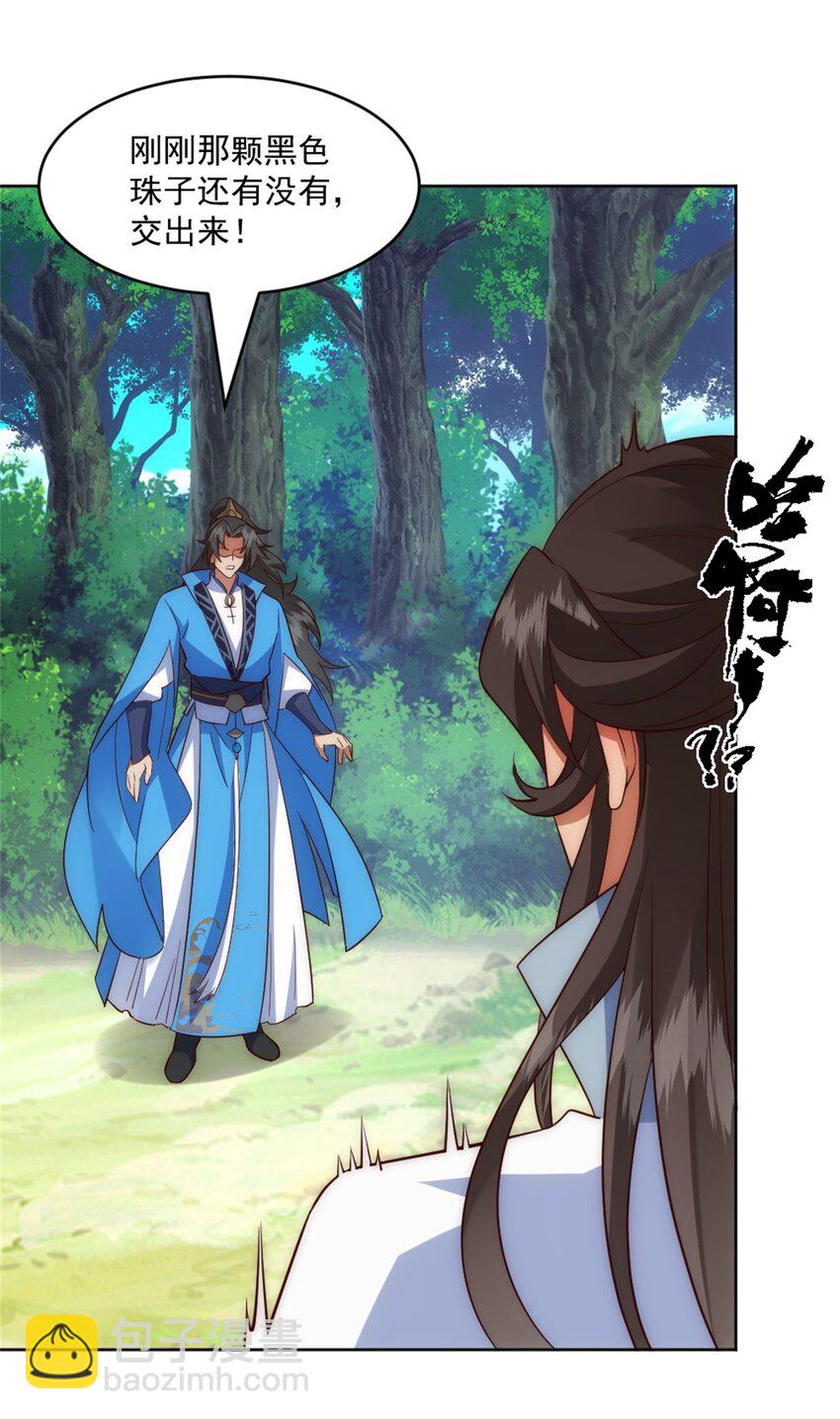 第3话 妖圣舍利，言出法随！-第4话