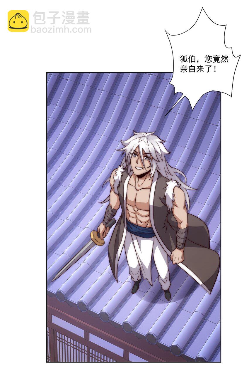 第3话 妖圣舍利，言出法随！-第4话