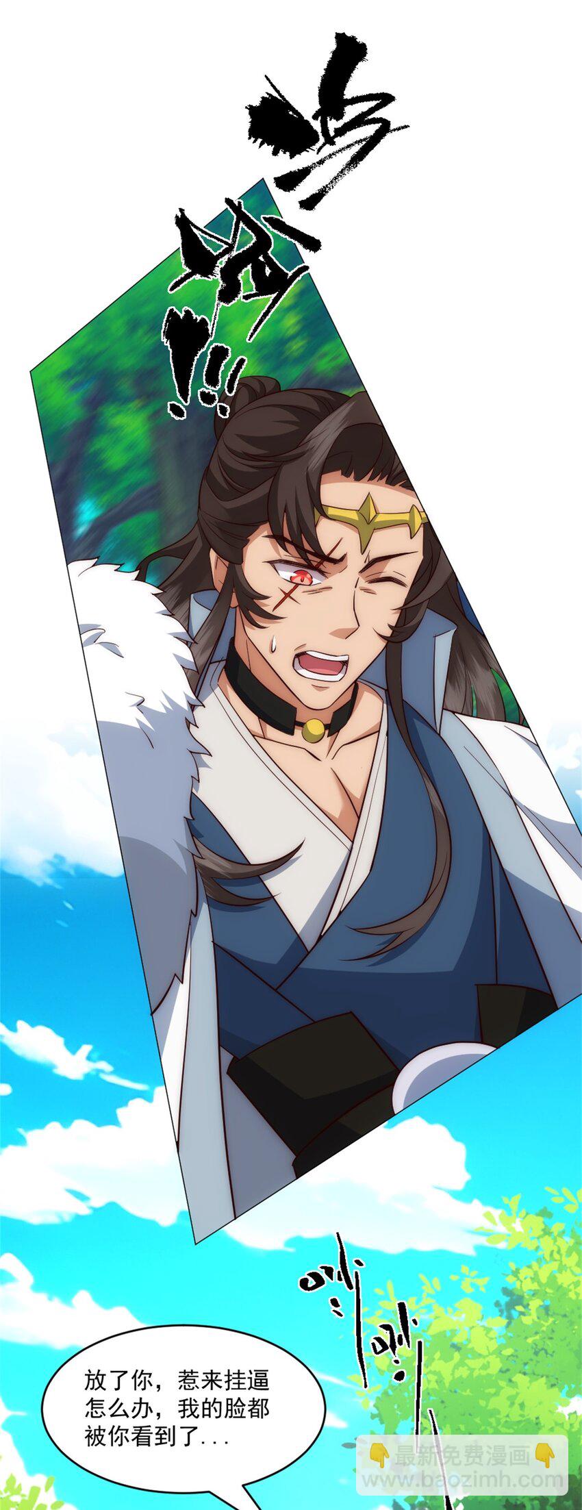 第3话 妖圣舍利，言出法随！-第4话