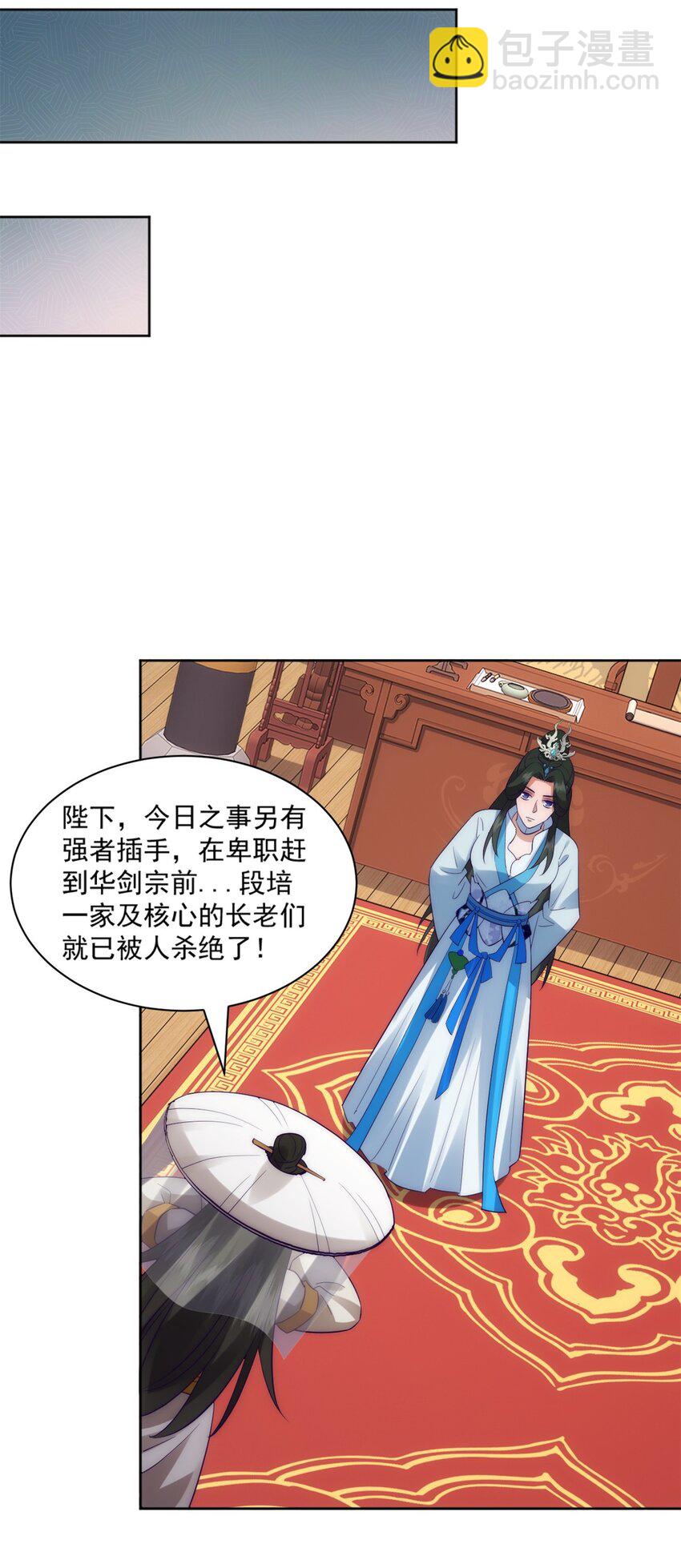 第3话 妖圣舍利，言出法随！-第4话