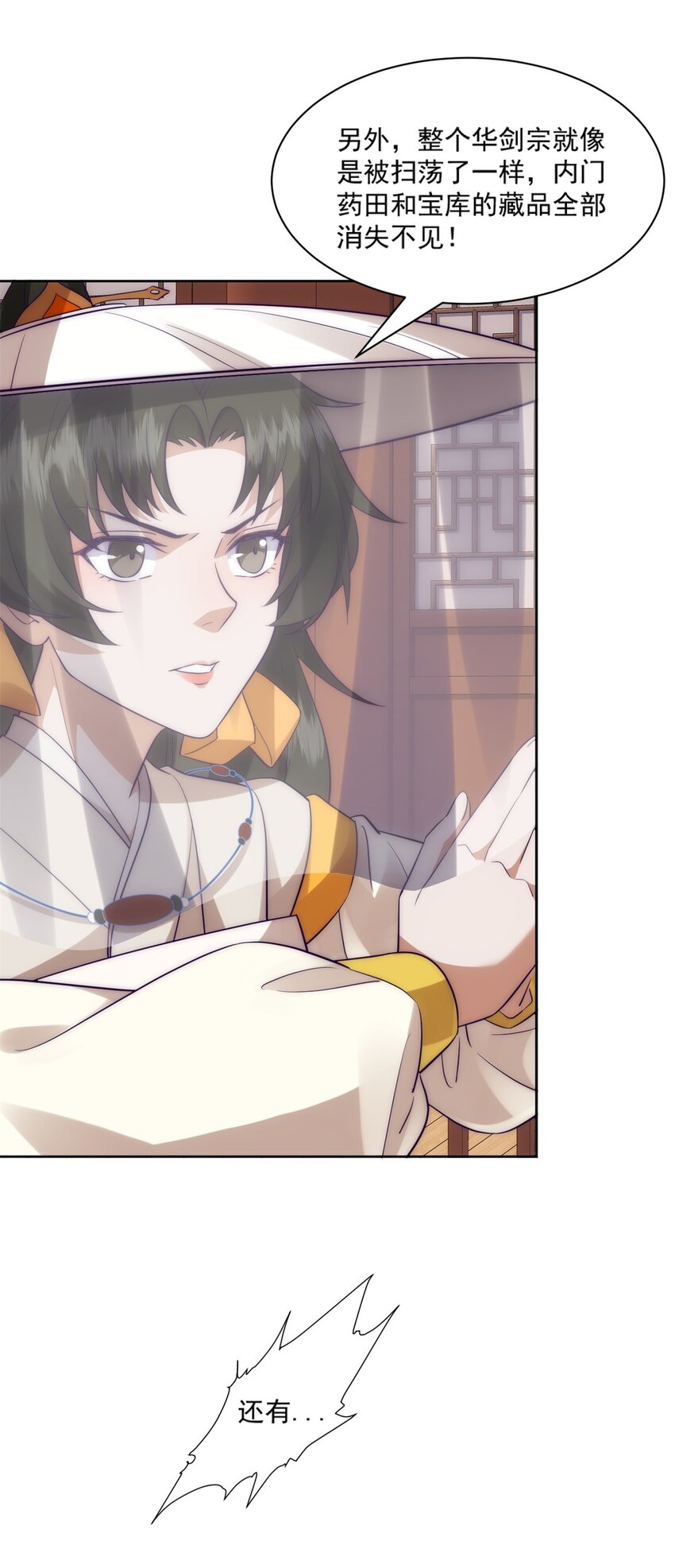 第3话 妖圣舍利，言出法随！-第4话