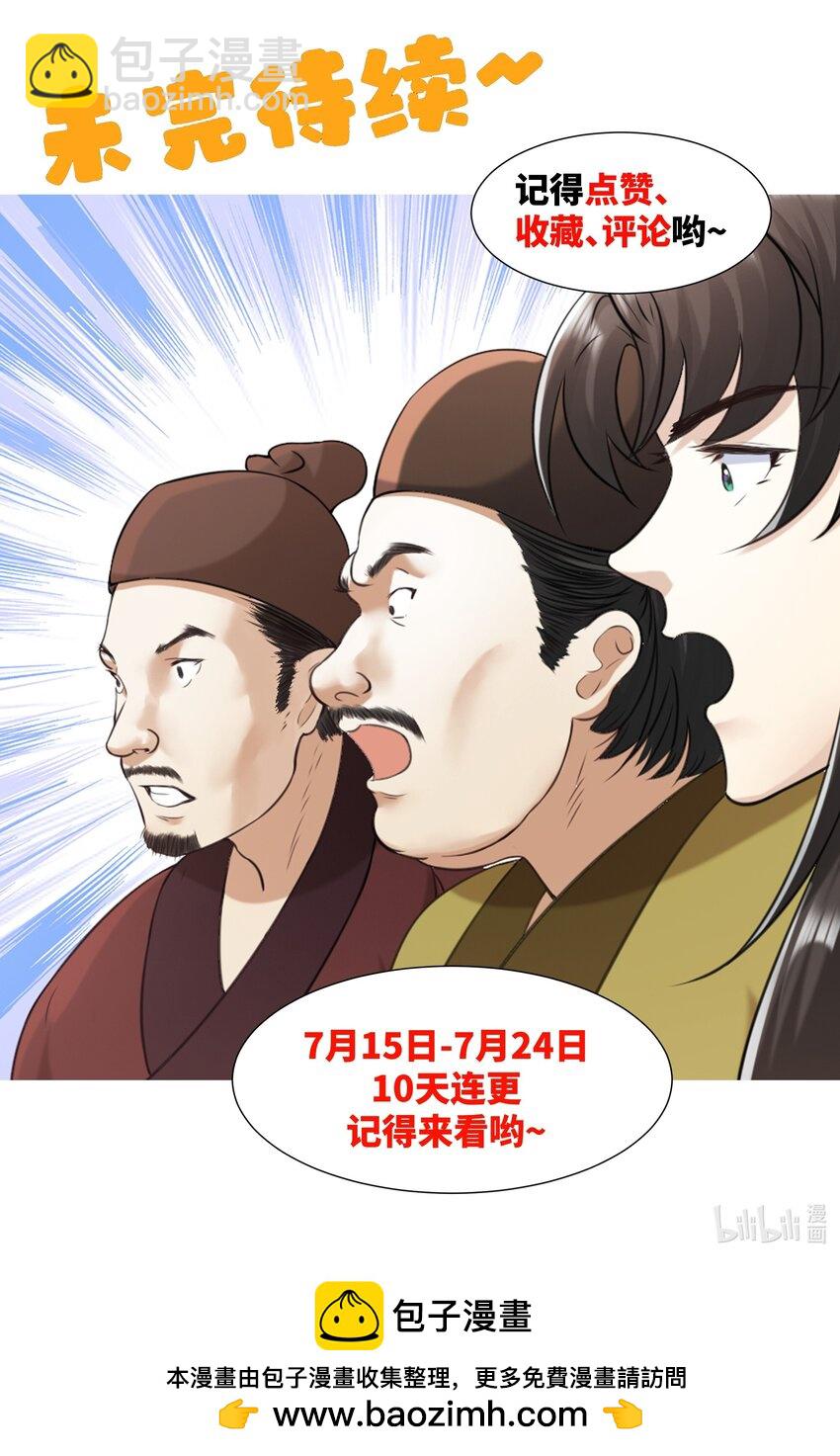 第3话 妖圣舍利，言出法随！-第4话