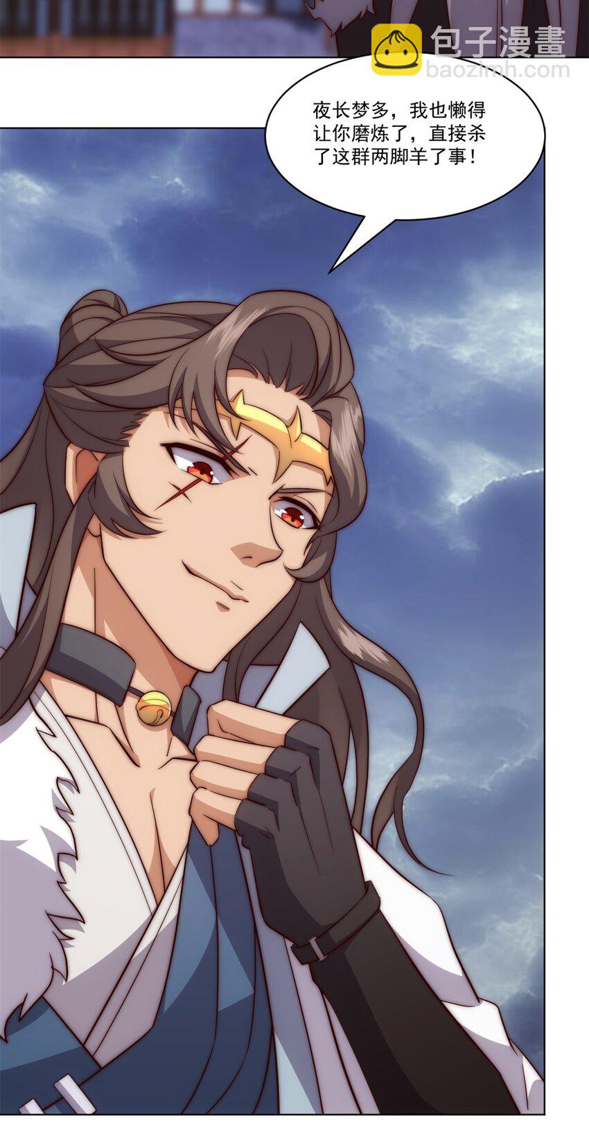 第3话 妖圣舍利，言出法随！-第4话