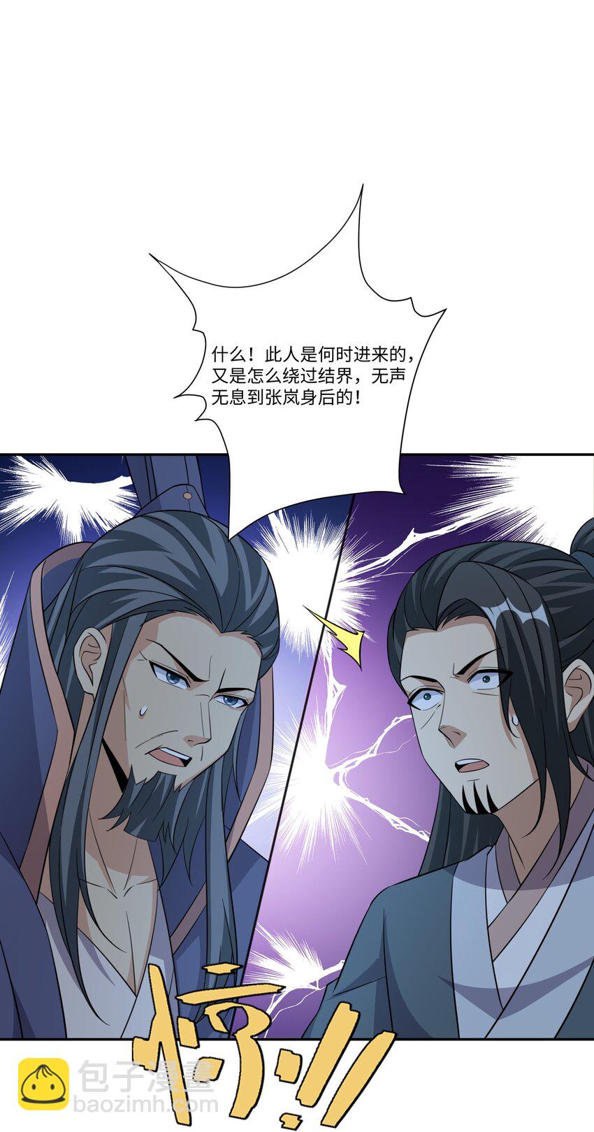 第29话 黑火坊引爆-第30话