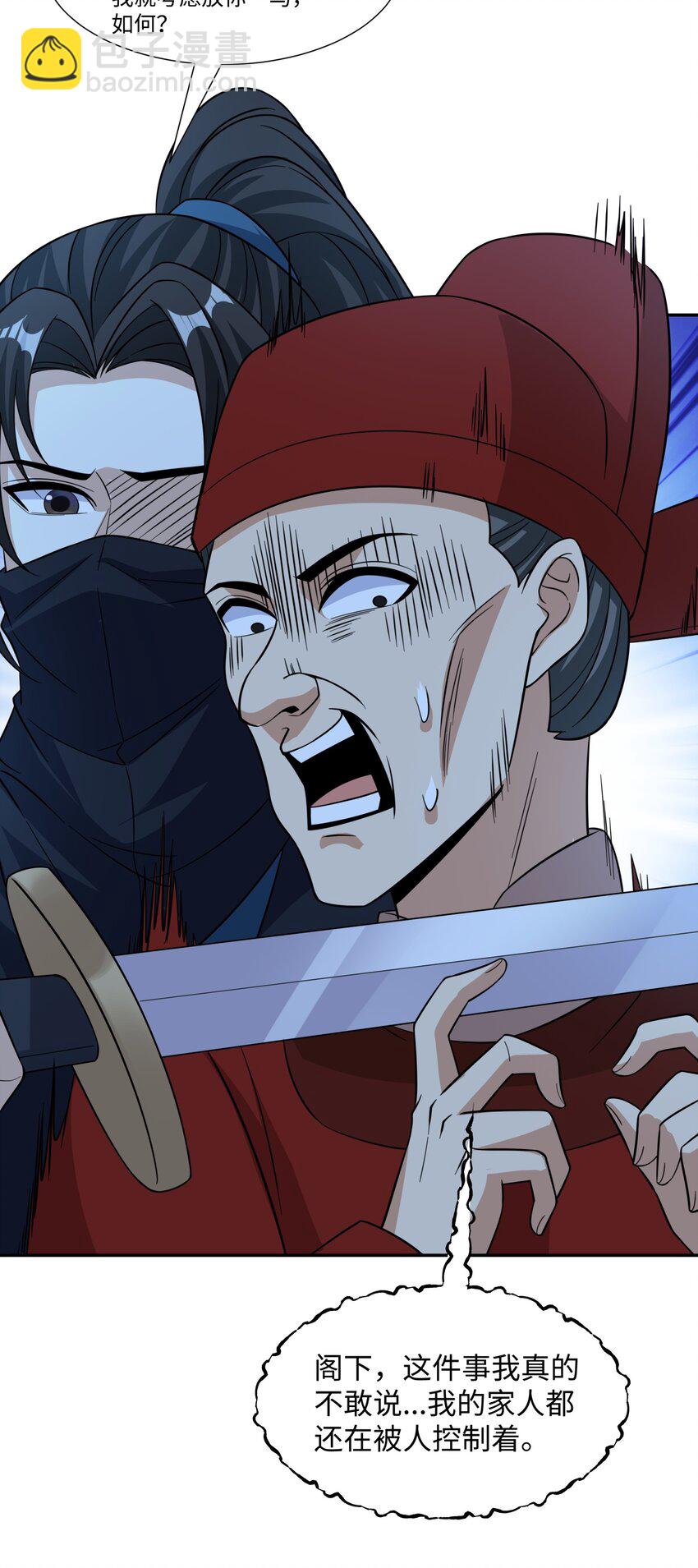 第29话 黑火坊引爆-第30话