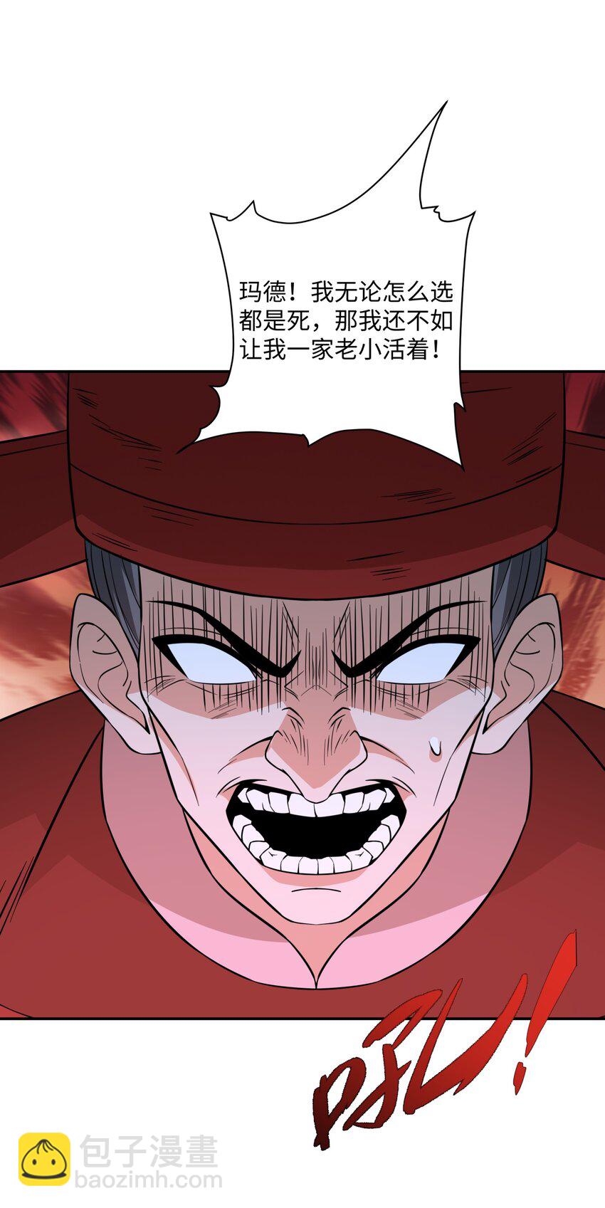 第29话 黑火坊引爆-第30话