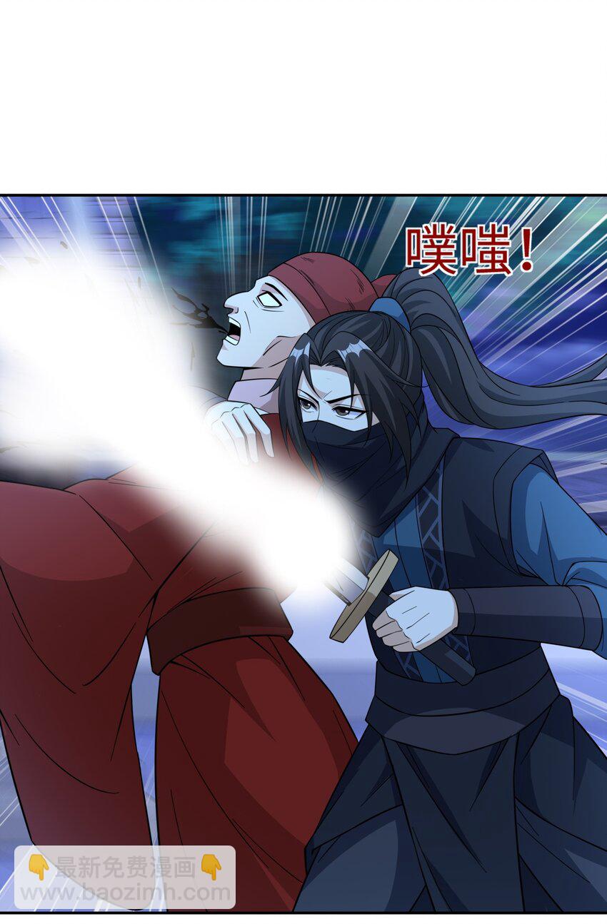 第29话 黑火坊引爆-第30话